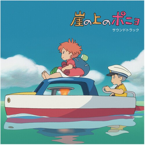 Joe Hisaishi - Ponyo on the Cliff by the Sea: (Original Soundtrack) [New Vinyl L