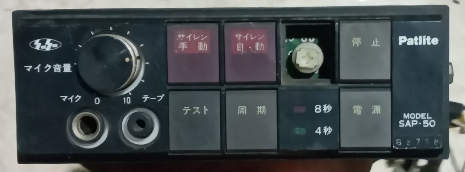 Patlite SAP-50B 50W 8A Siren Amplifier Japan