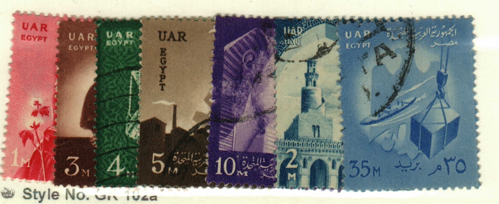 Egypt UAR #438-44 used