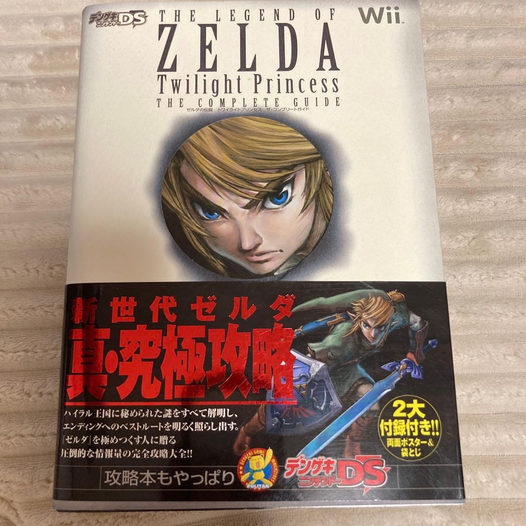 Strategy Guide The Legend of Zelda Twilight Princess