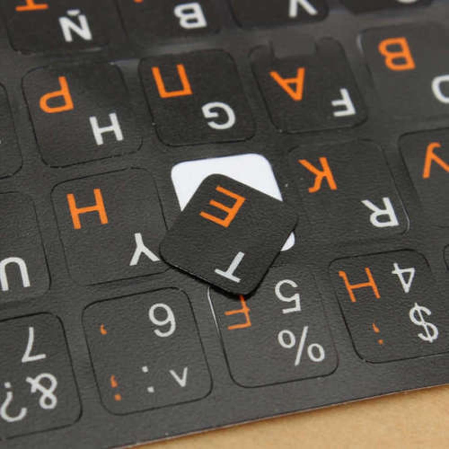 Russian Standard Keyboard Layout Sticker Orange Letters on Black Replacement E