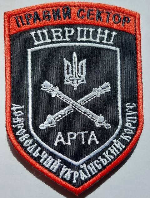 Embroidered Ukrainian Chevron Patch DUK Right sector Hornets Art Artillery