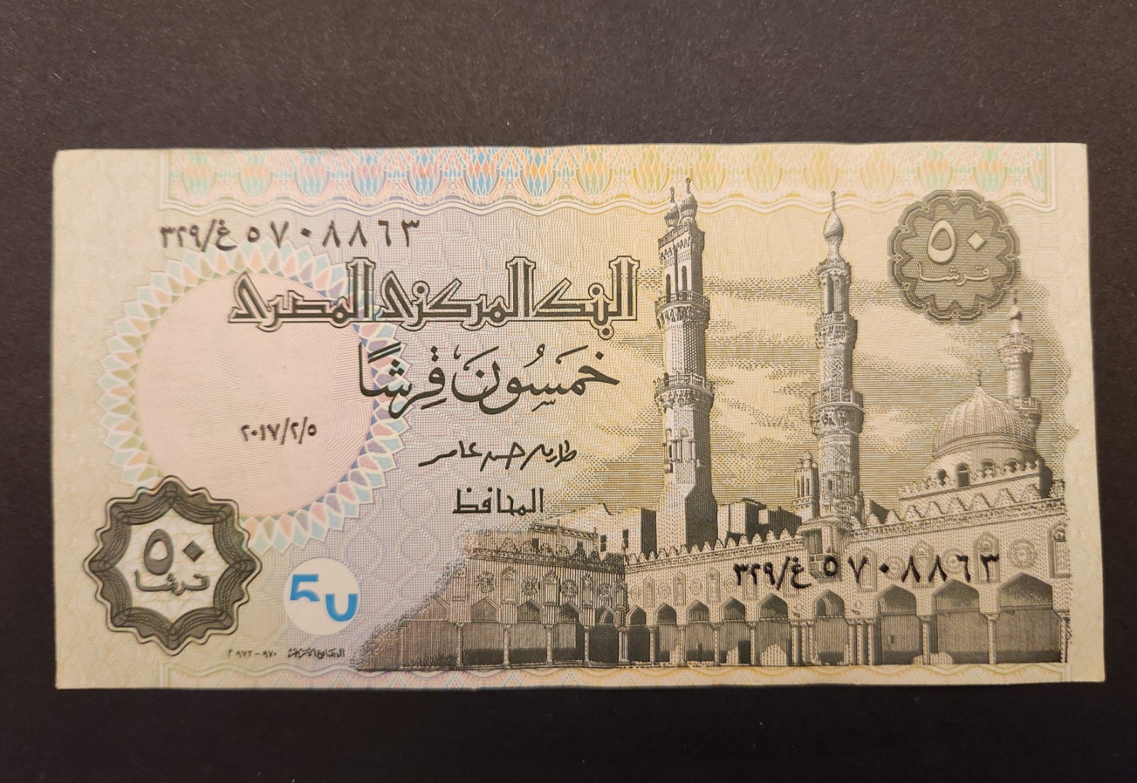 Egypt banknote,  50 Piastres,  2017  UNC