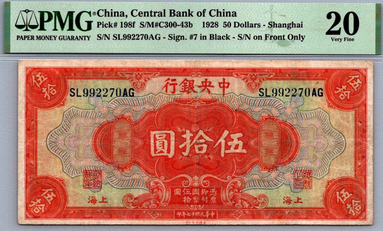 China 50 Dollars 1928 PMG 20 VERY FINE Pick # 198f