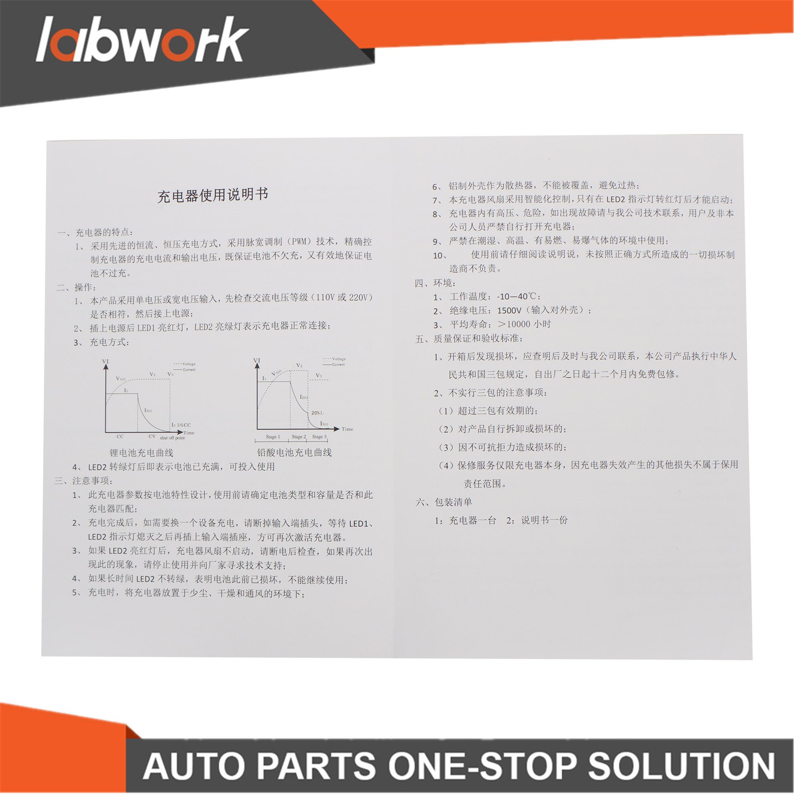 Labwork 14.6V 50A Lifepo4 Battery Charger Adjustable Current