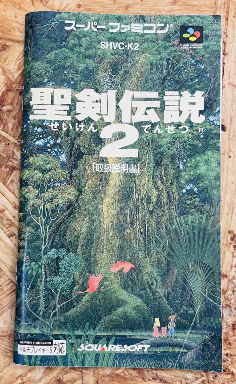 Seiken Densetsu 2 Manual for Nintendo Super Famicom Square Japanese Version