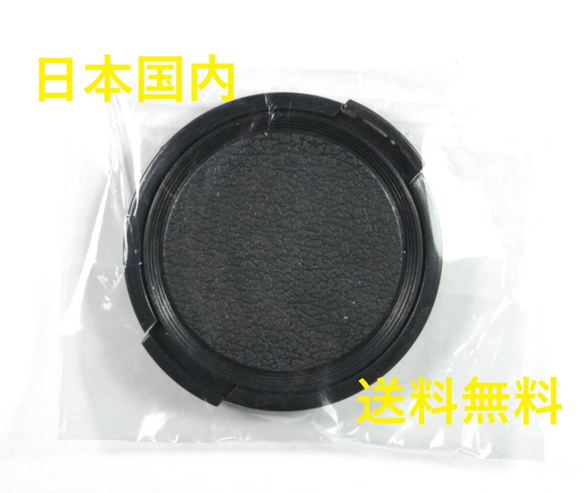 49mm レンズキャップ 新品 日本人向け