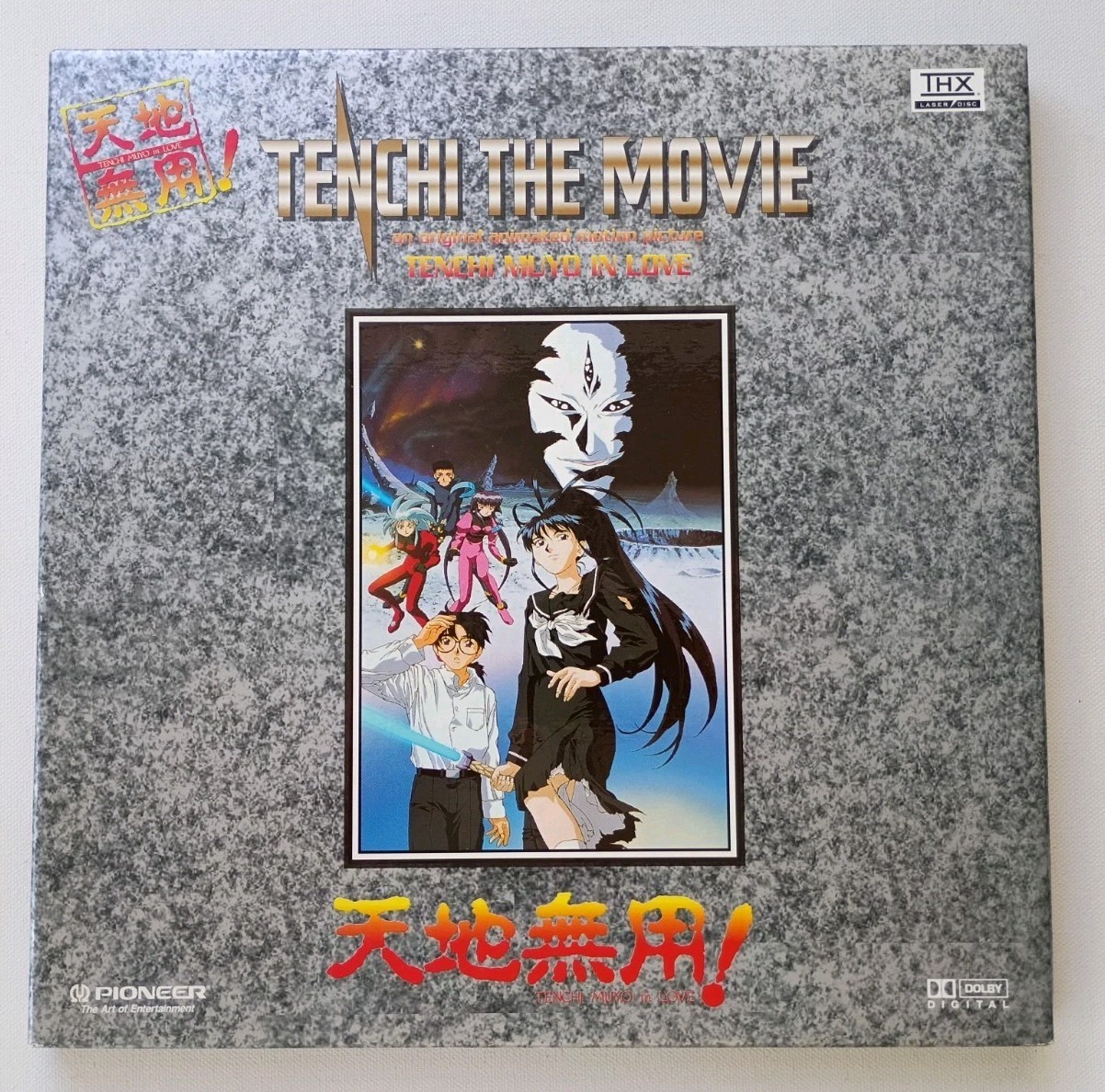 TENCHI THE MOVIE TENCHI-MUYO IN LOVE JAPANESE ANIME LASERDISC 2 DISC BOX SET