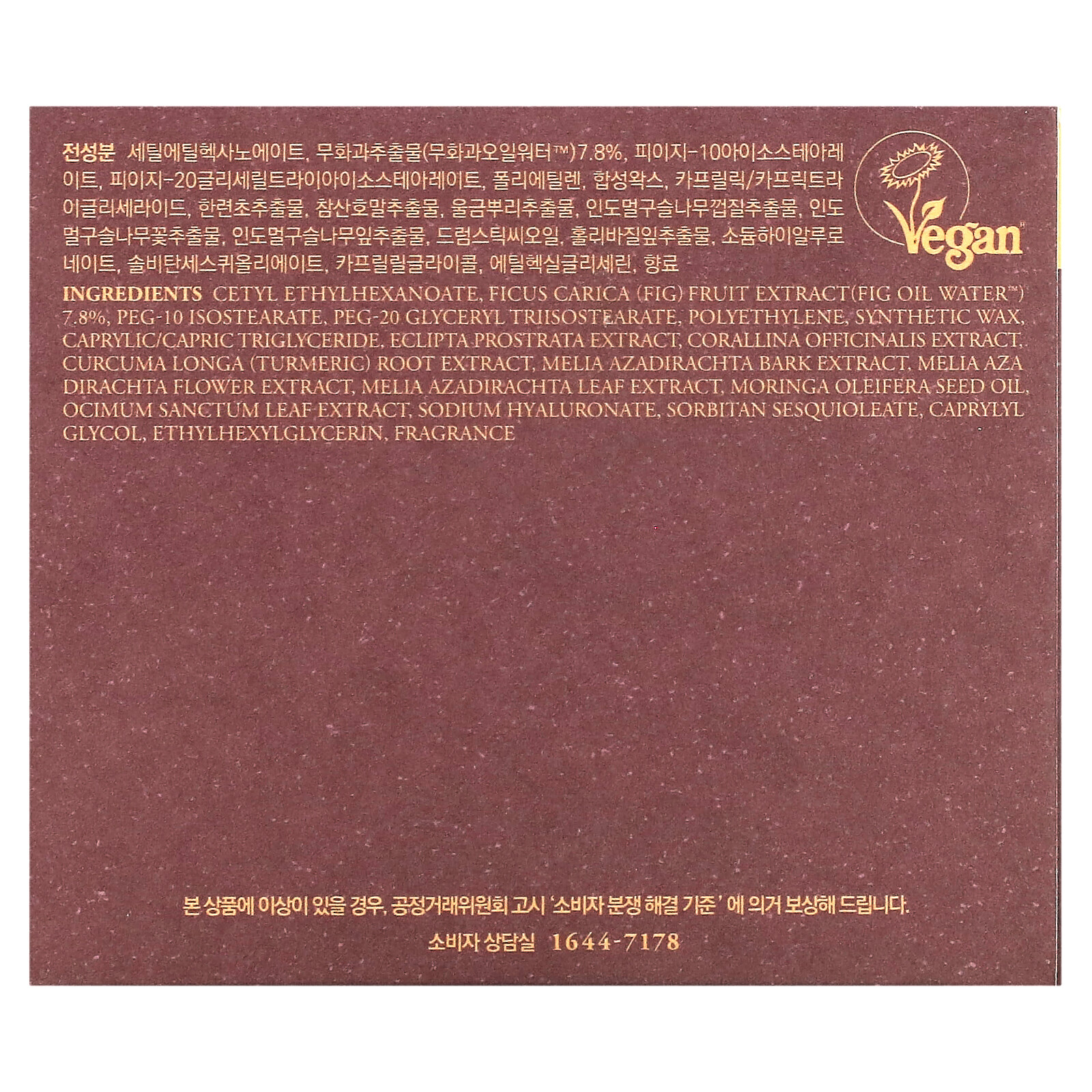 Fig Cleansing Balm, 3.38 fl oz (100 ml)