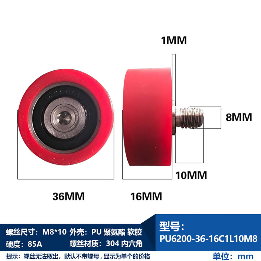 M8 Male Threaded Screw Bearing Guide Wheel Flat Roller PU Polyurethane Pulley