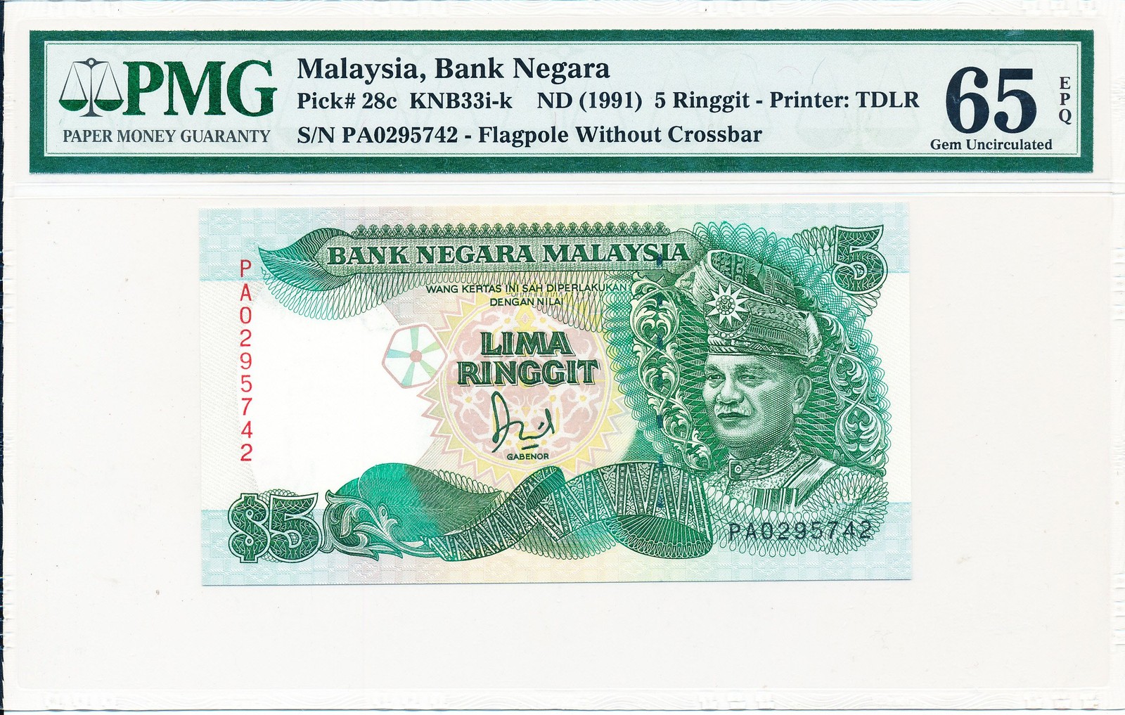 Bank Negara Malaysia 5 Ringgit ND(1991)  PMG  65EPQ