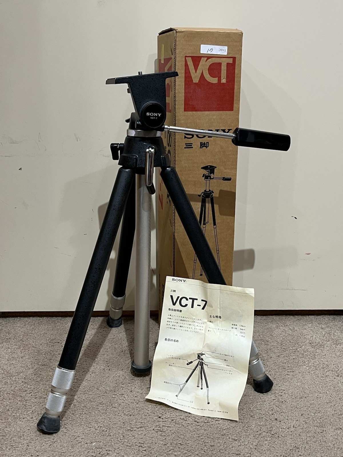 Sony VCT-7 Video Tripod
