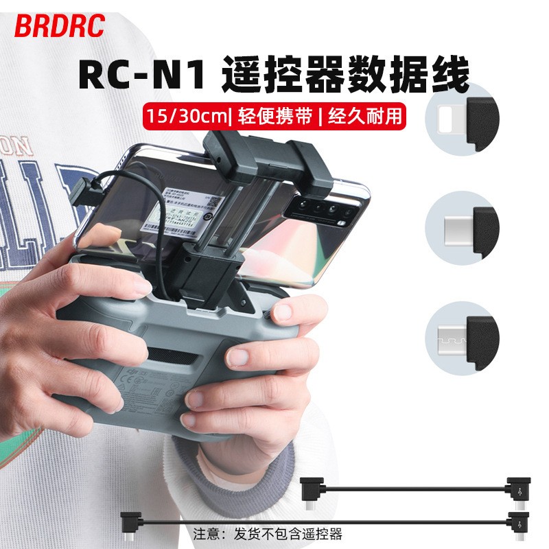 For DJI MINI 4PRO Data Cable Mavic 3 AIR2/NEO Tablet Phone Connection Cable