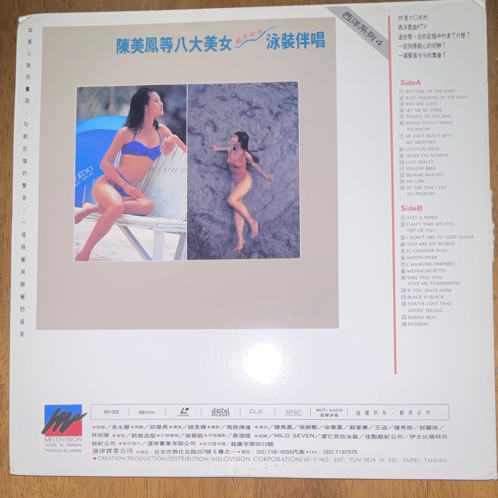 陳美鳳等八大美女 泳裝伴唱 LaserDisc (LD) Multi Audio Digital Audio Karaoke NR