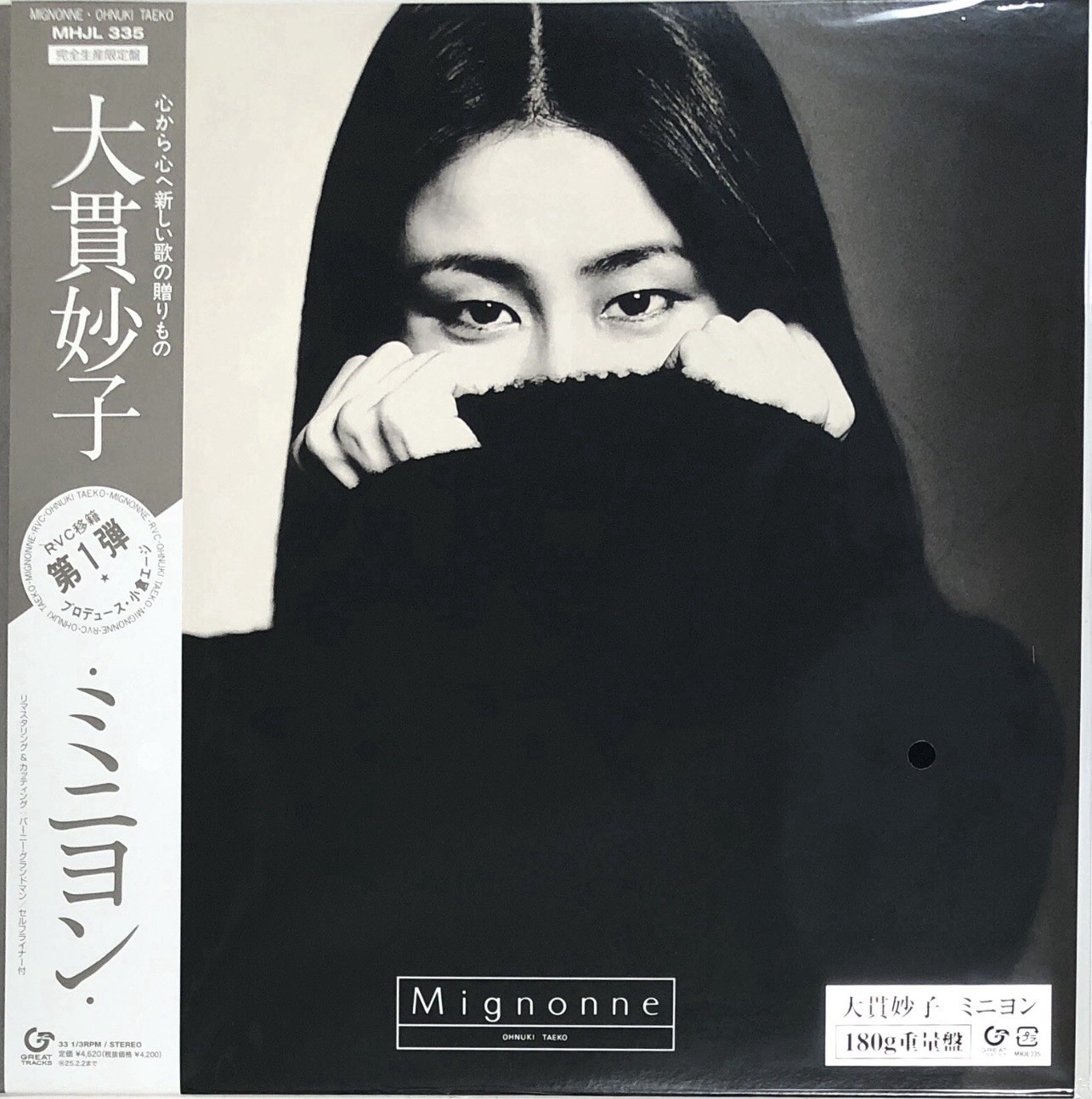 Taeko Onuki MIGNONNE 2024 Brand New 180g Black Vinyl Record With OBI