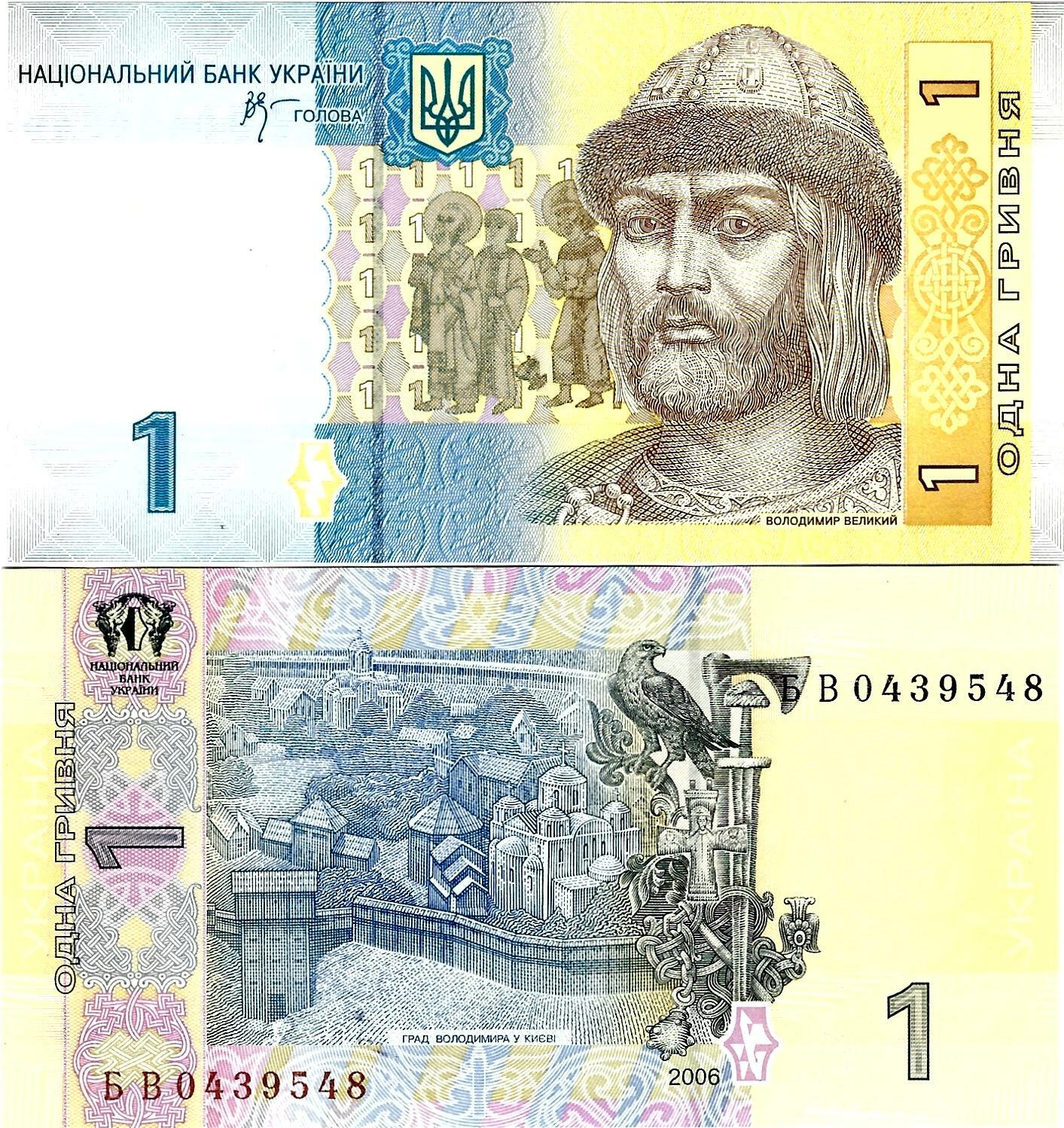 Ukraine Banknote UNC 1 Hrivnya 2006 Kyiv Natsional'niy Bank Ukraïni P-116Aa
