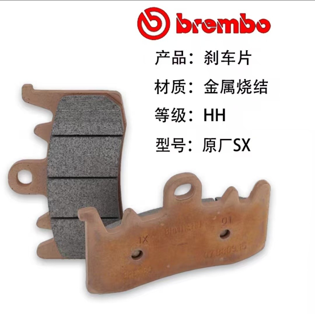 1PC Brembo front brake pads are suitable for BMW F900R/F900XR motorcycles