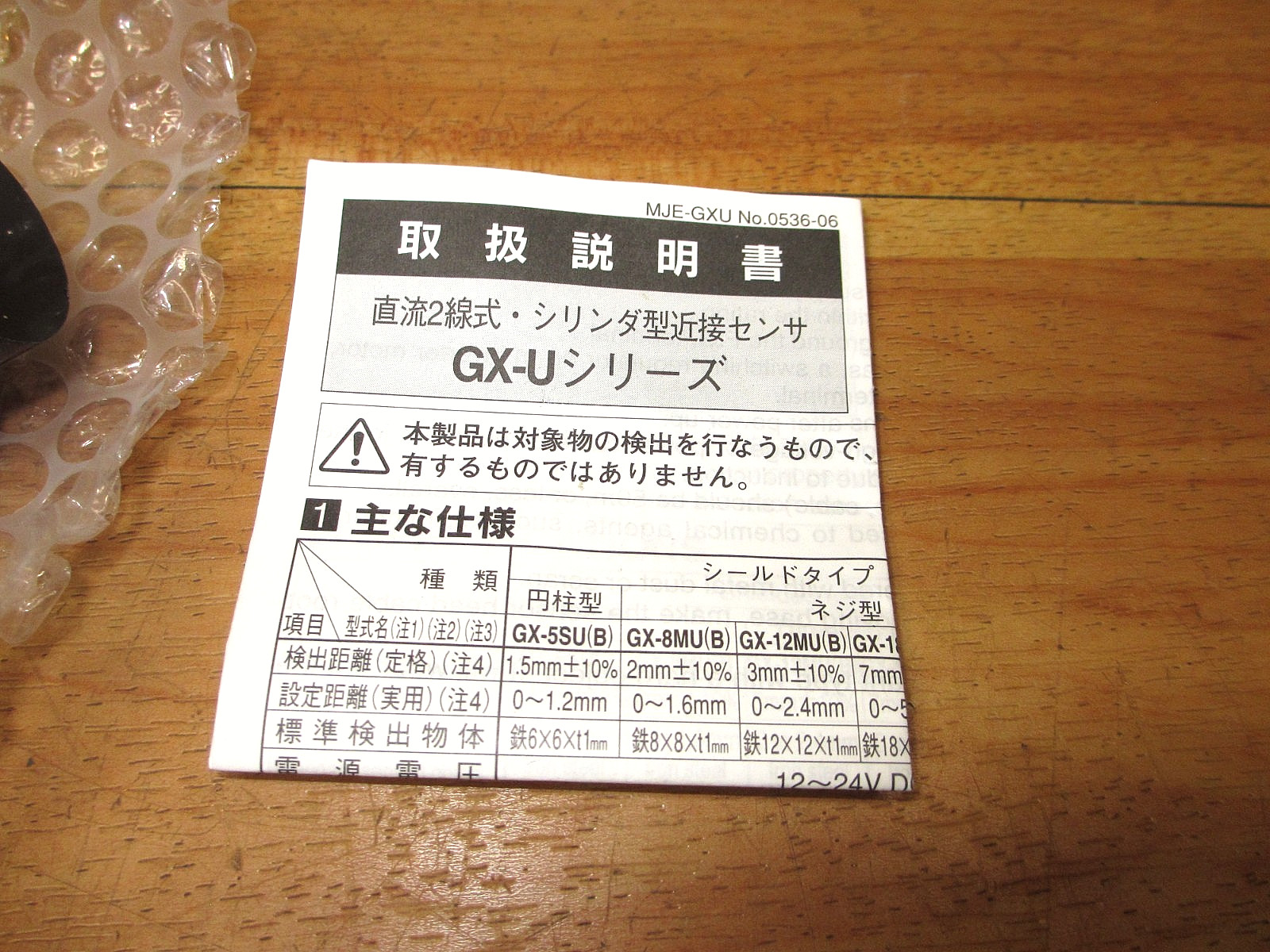 Sunx GX-30MLU *NEW* Proximity Sensor Switch UGX30MLU Inductive
