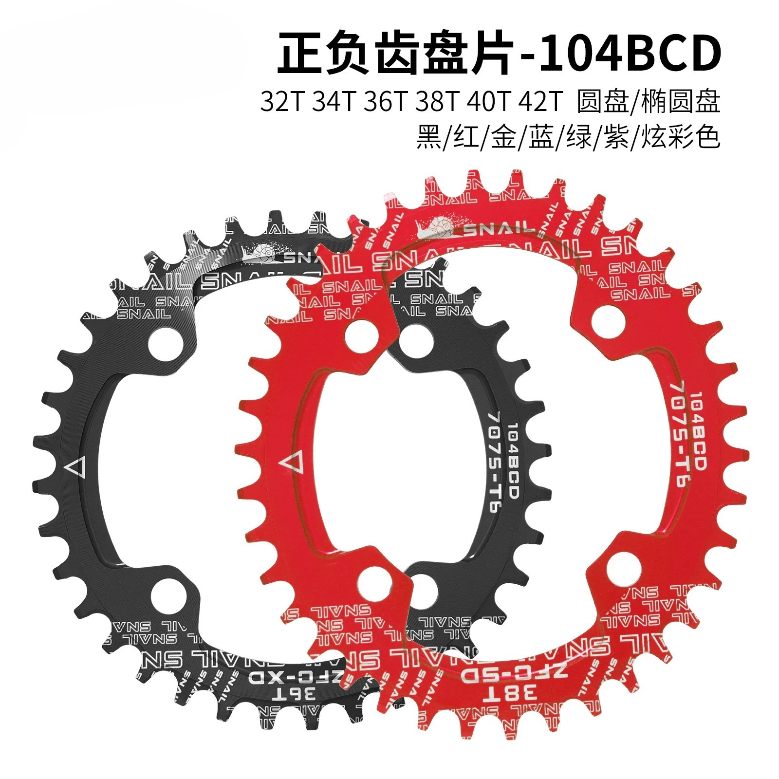 104BCD/96BCD Road Bicycle Chainwheel Wide and Narrow Teeth 32-38T Chainring