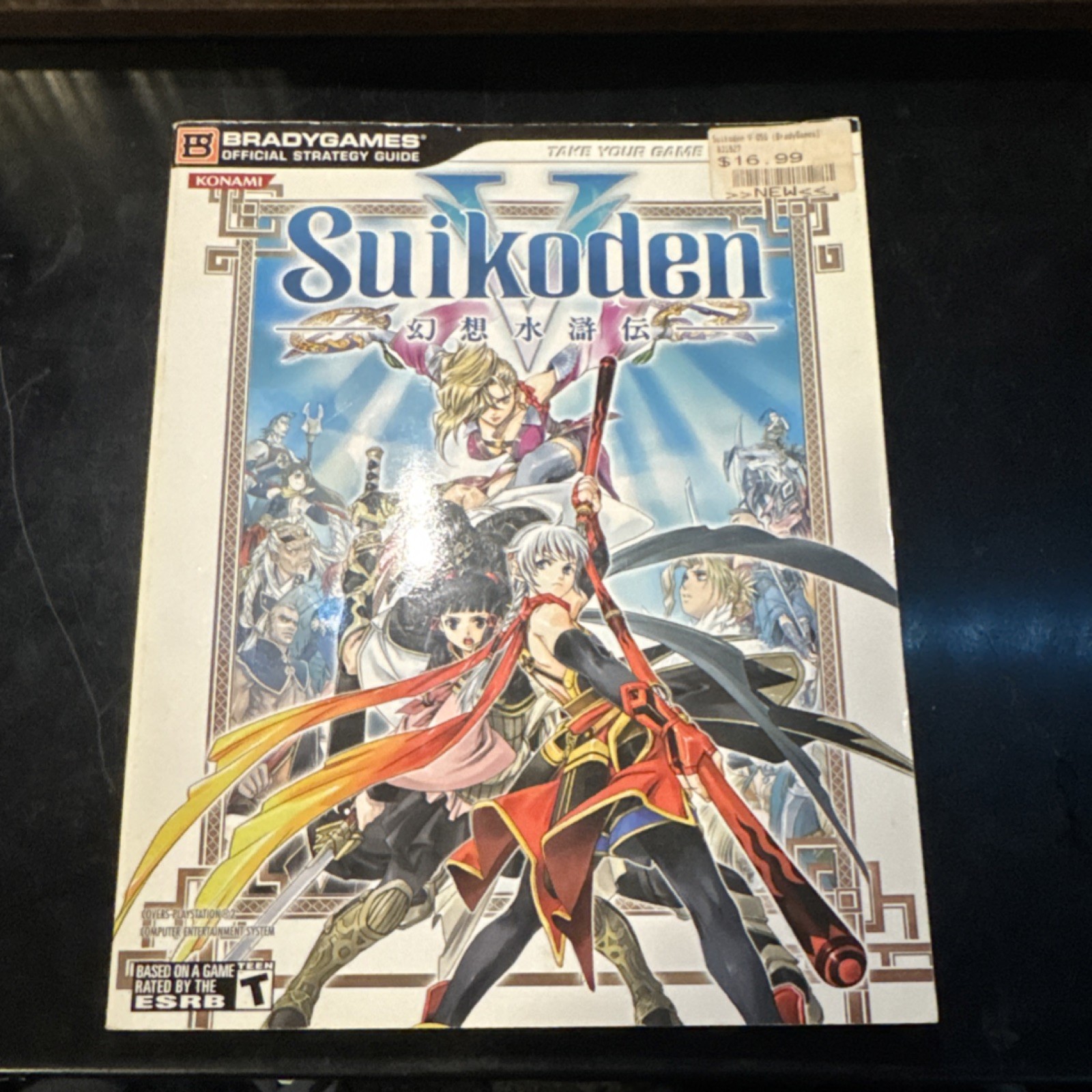 BradyGames Suikoden V Strategy Guide Full Walkthrough Maps Character Data