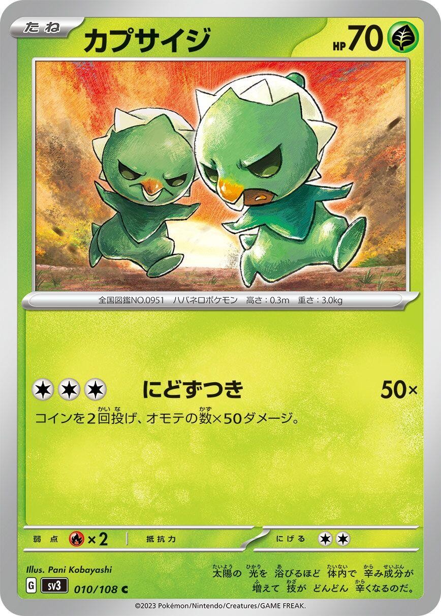 Capsakid - 010/108 010/108 Common SV3: Ruler of the Black Flame Near Mint