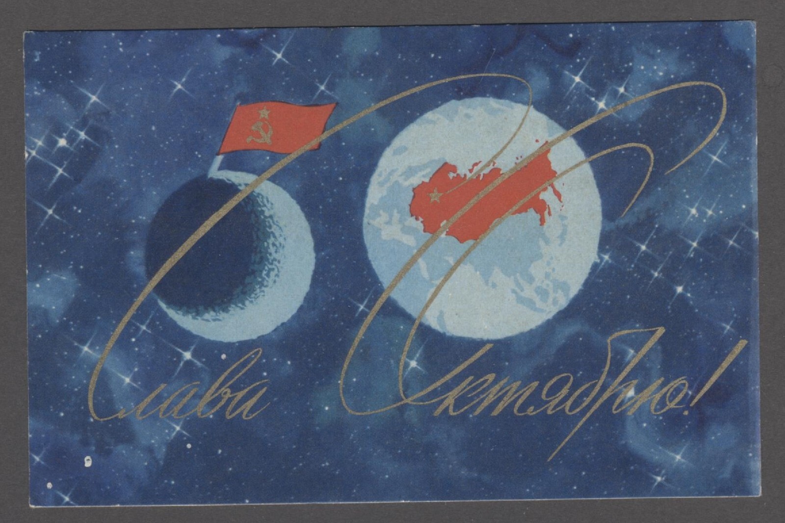 1967 Soviet Revolution propaganda Sputnik Space Rocket Moon vintage postcard