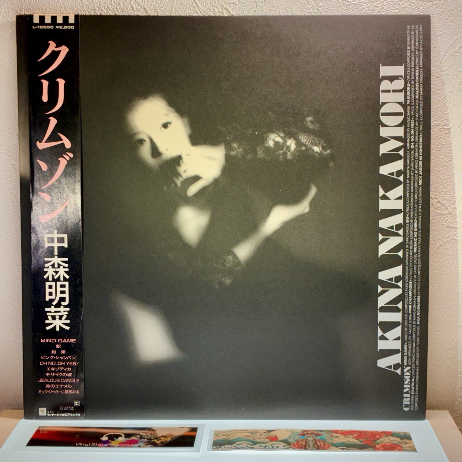 Akina Nakamori - Crimson/LP 1986 Original Edition Reprise Records L-12650 VG+/EX