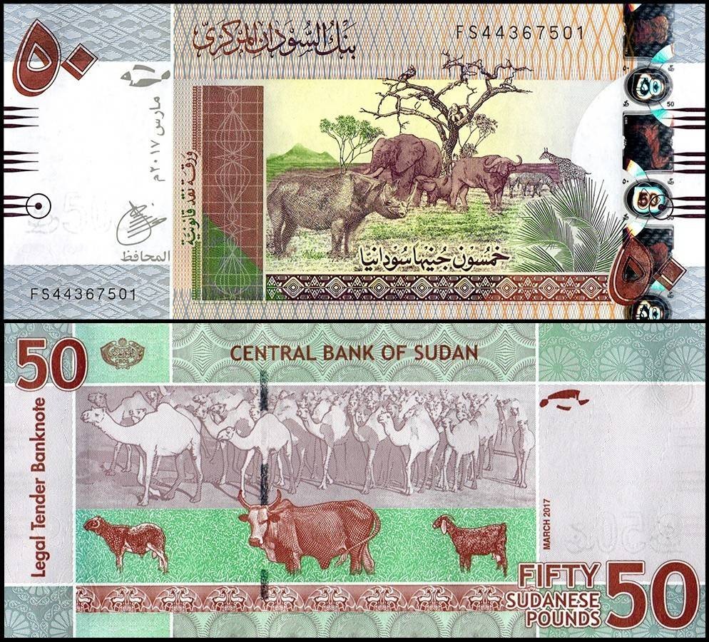 Sudan 50 Sudanese Pounds, 2017, P-75d, UNC