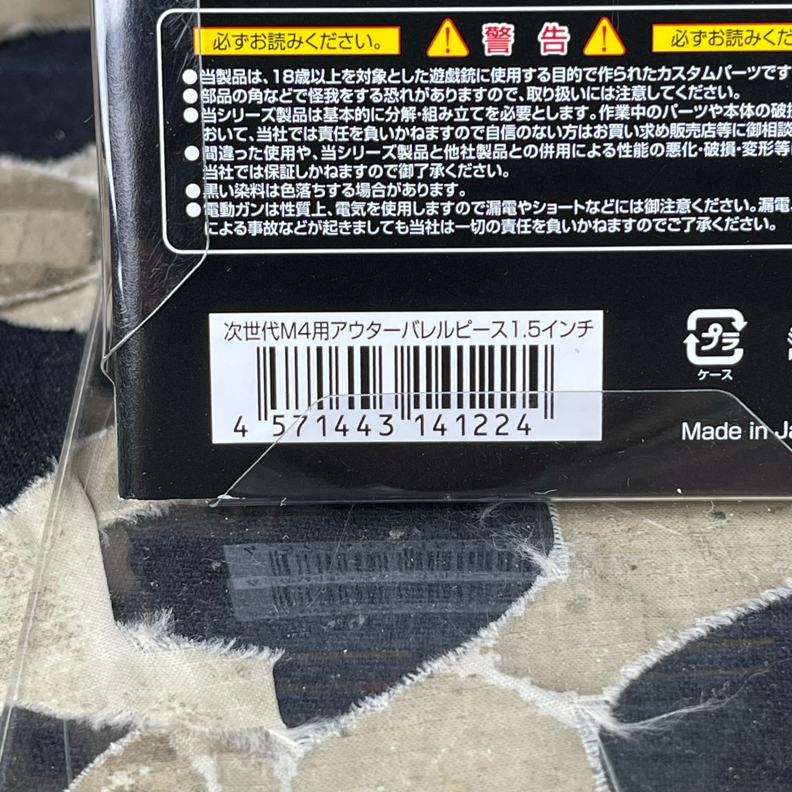 NEW Laylax First Factory 1.5" Outer Barrel Extension