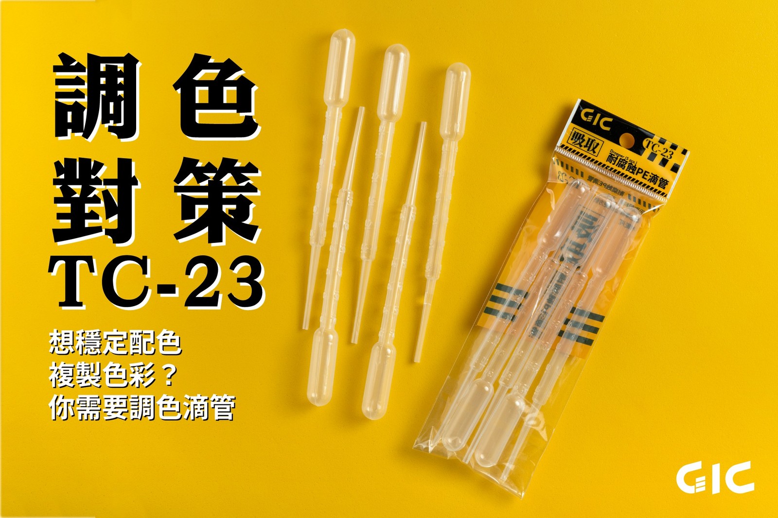 GIC TC-23 PE Dropper Pipette 3ml (5pcs) Paint Mixing Measuring Dropper