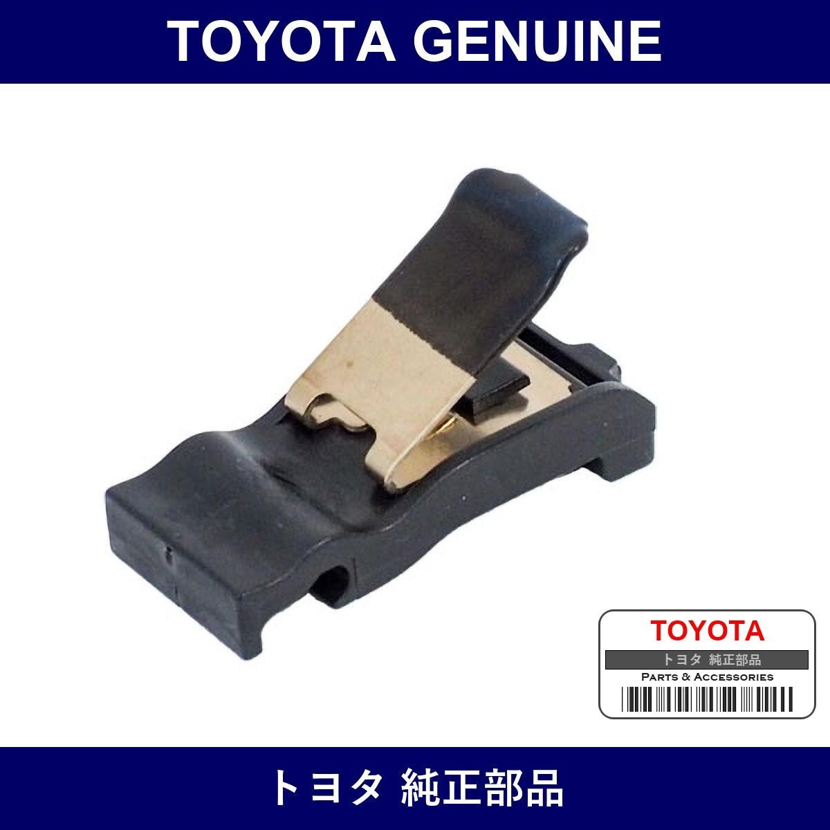 Genuine Toyota Tank Cover Spring - Part No. 77360-22070 (7736022070)