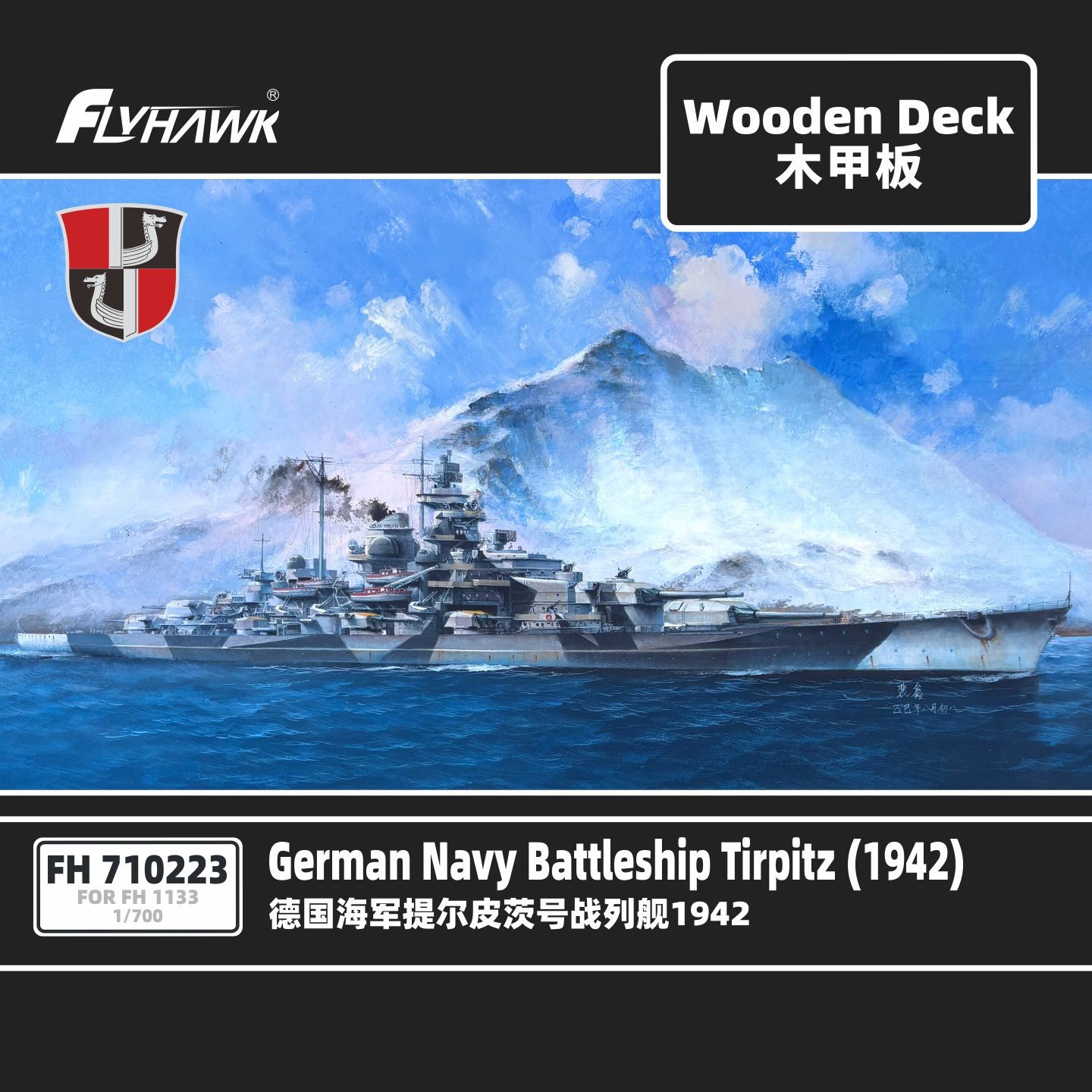 FLYHAWK FH710223 1/700 Wooden Deck German Navy Battleship Tirpitz(1942)