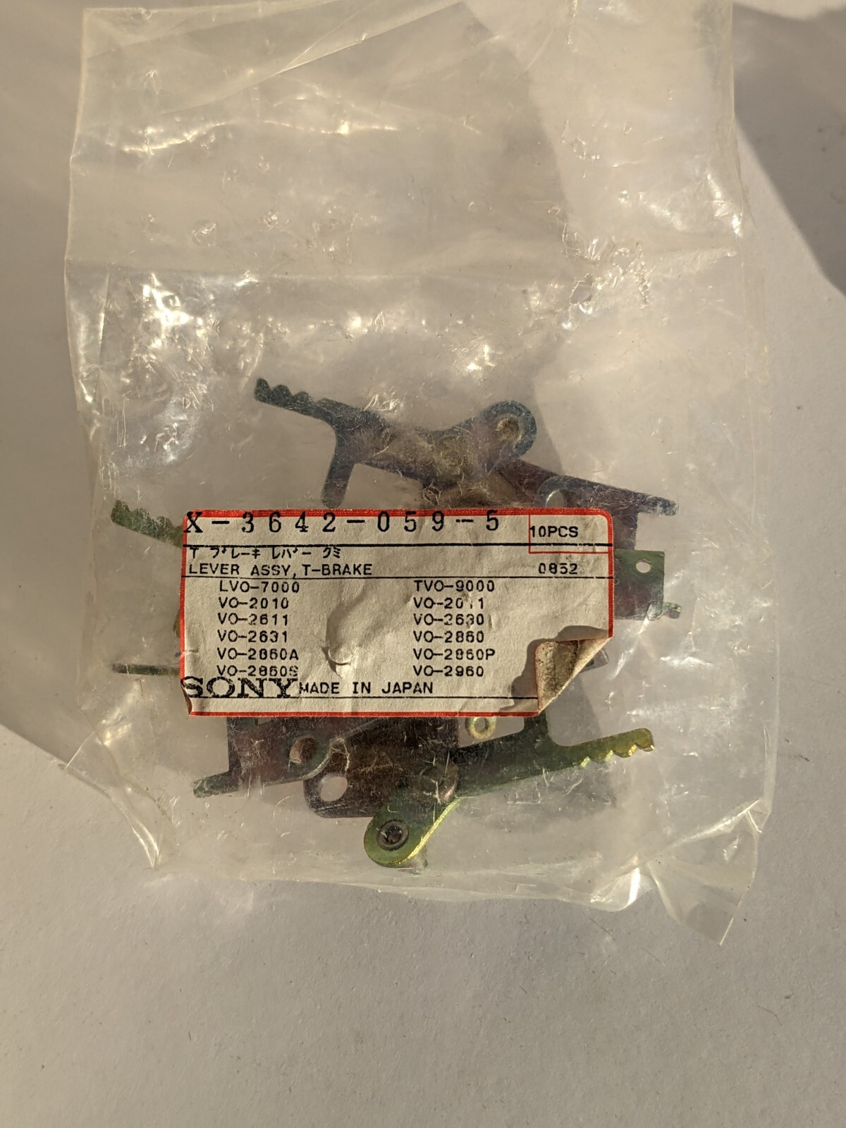 Sony X-3646-059-5 T-Brake Lever Assembly, for VO-2010, 2630, 2850 & more U-matic