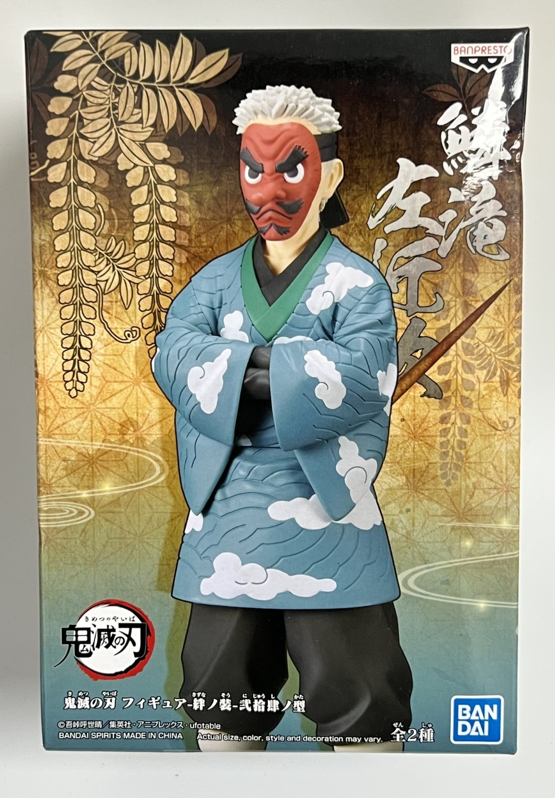 Bandai - Demon Slayer: Kimetsu no Yaiba - Sakonji Urokodaki Vol. 24 (B) - Figure