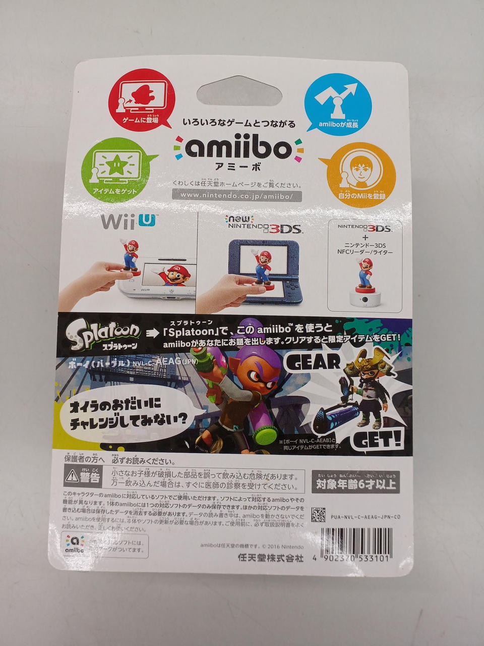 Splatoon Model Amiibo Boy Purple NINTENDO