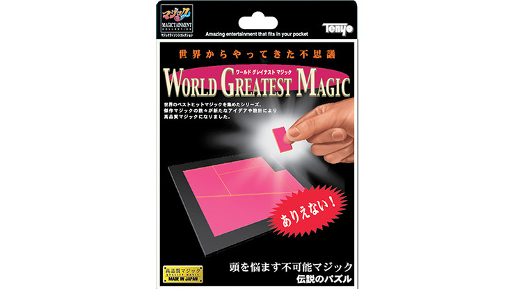 New Magic Trick-Perpetual Puzzle by Tenyo New In The Box!