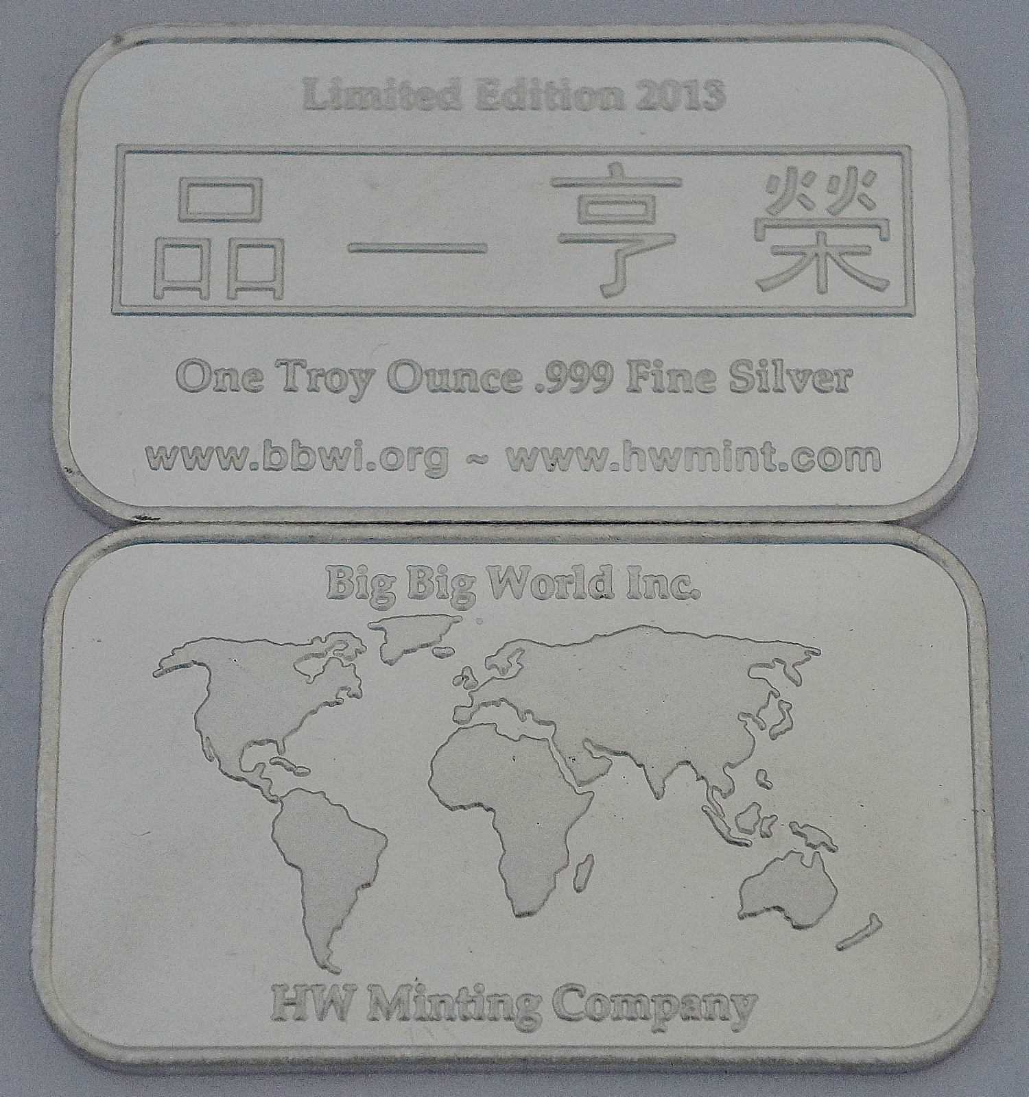 1 OZ HW MINTING COMPANY HWMC BIG BIG WORLD INC. FINE .999 SILVER BAR BULLION