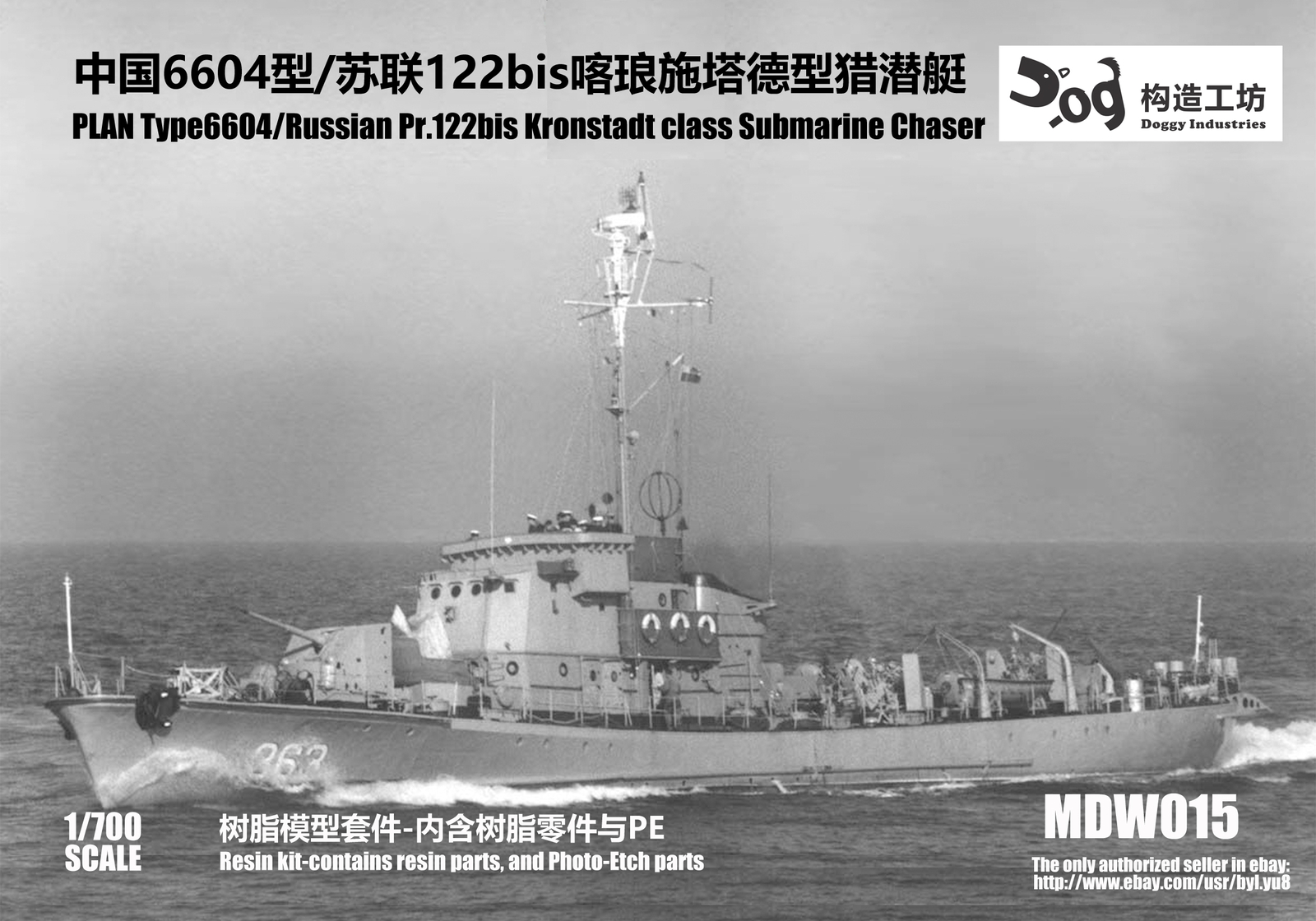 GOUZAO MDW-015 PLAN Type6604/Russian Pr.122bis Kronstadt class Submarine Chaser