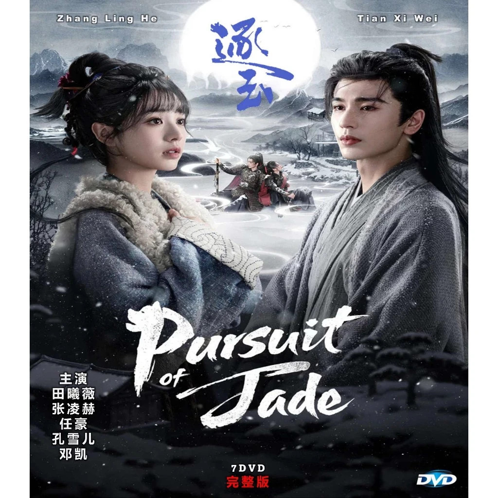 Pursuit of Jade (2026) DVD Chinese Drama Series English Subtitles, All Region