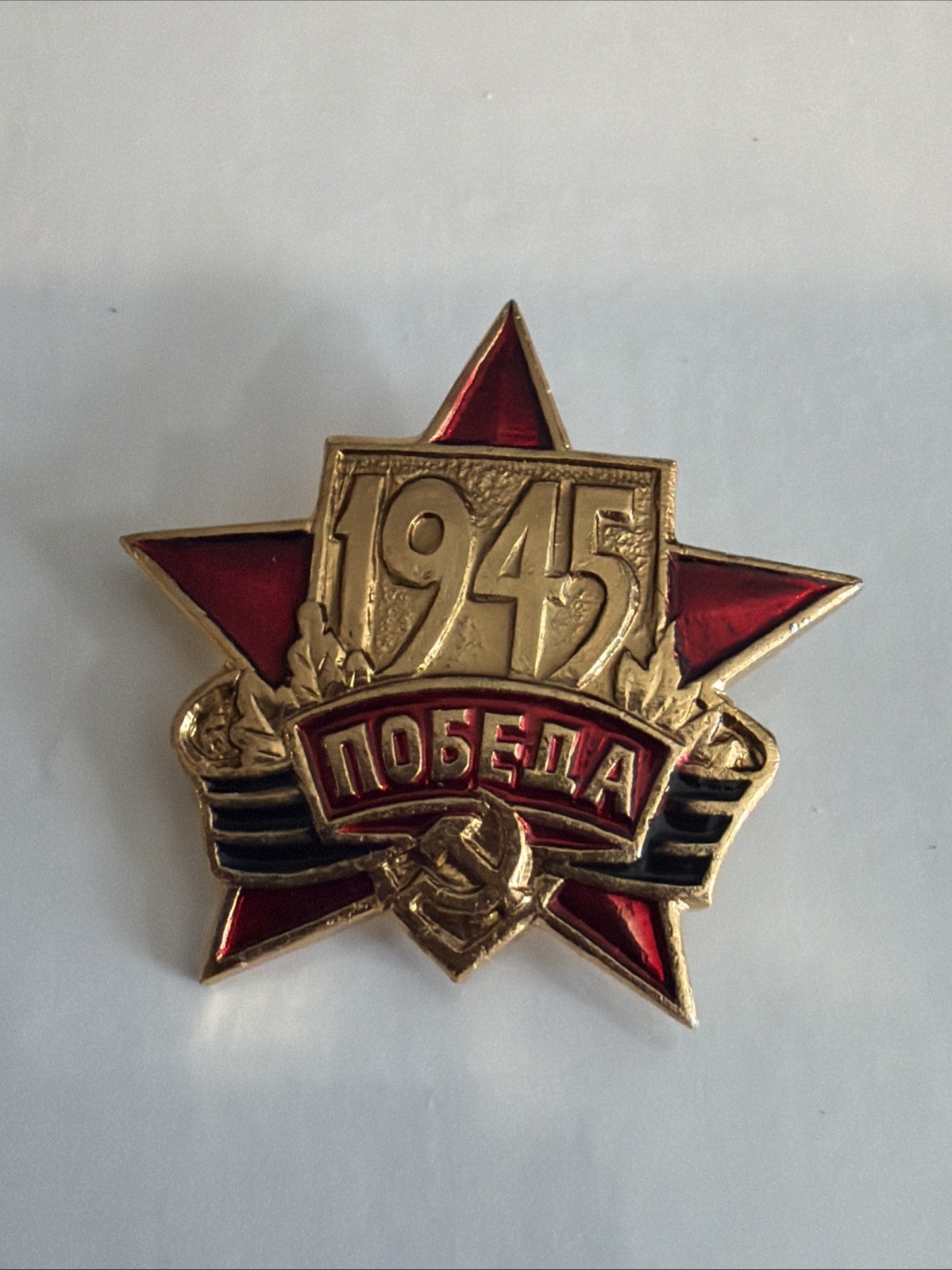 Vintage Soviet Union World War 2 WWII 1945 Star Pin Badge