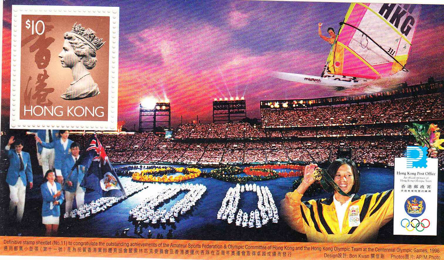 W HONG KONG 0757 ATLANTA OLYMPIC