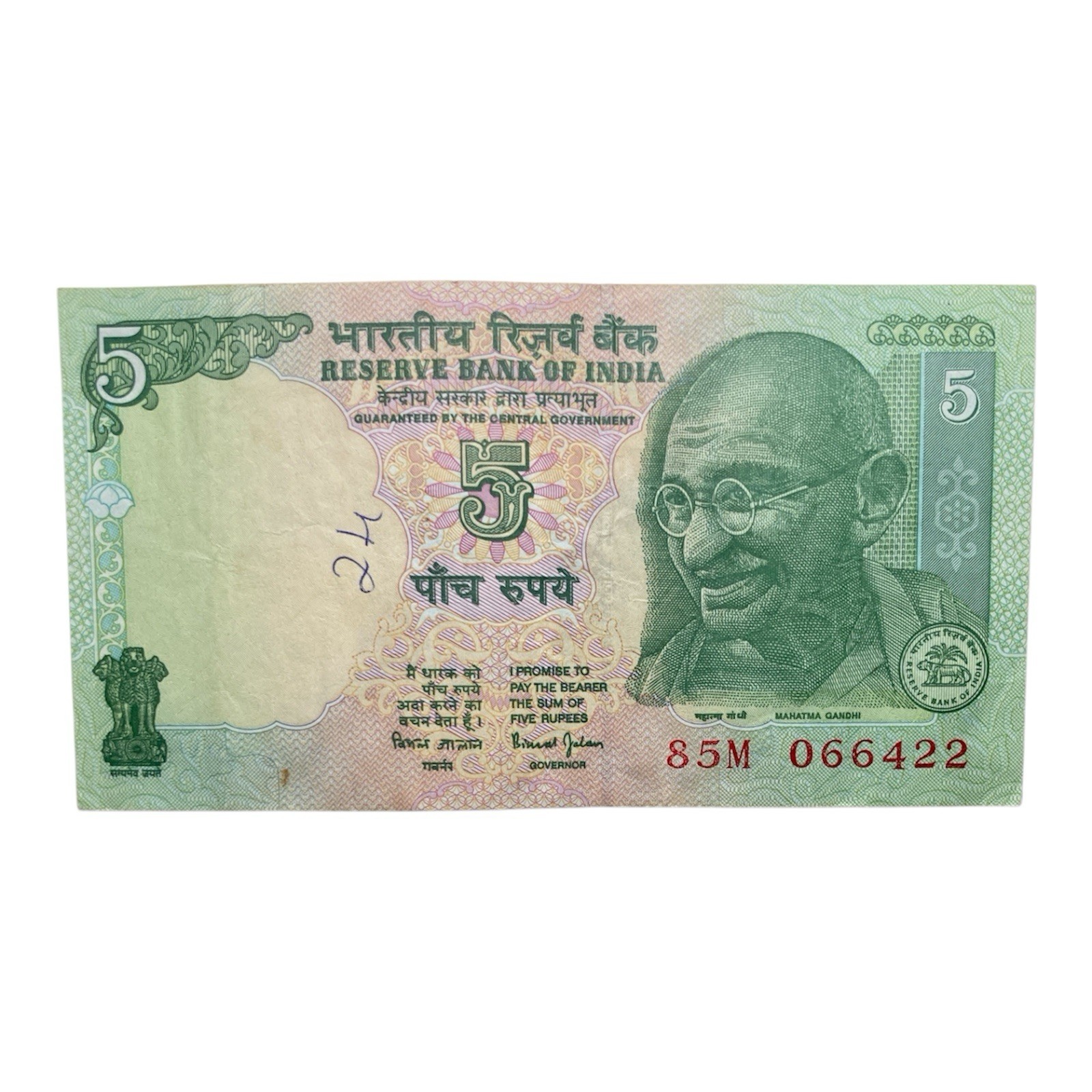 Indian Currency: 2002-2008 India 5 Rupees Paper Money Banknote - P# 88A