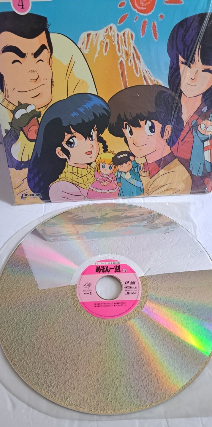 Maison Ikkoku 4 Laserdisc