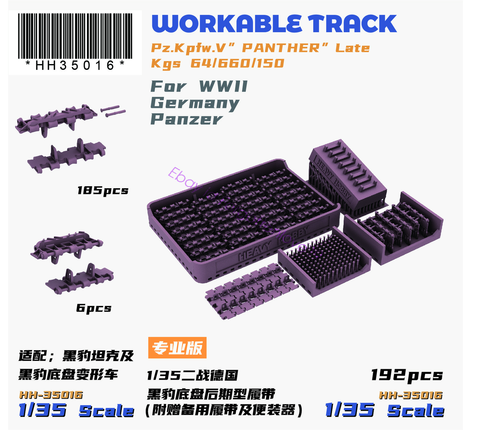 Heavy Hobby PT-35007 1/35 WWII German Panther Late Version Tracks Kgs64/660/150