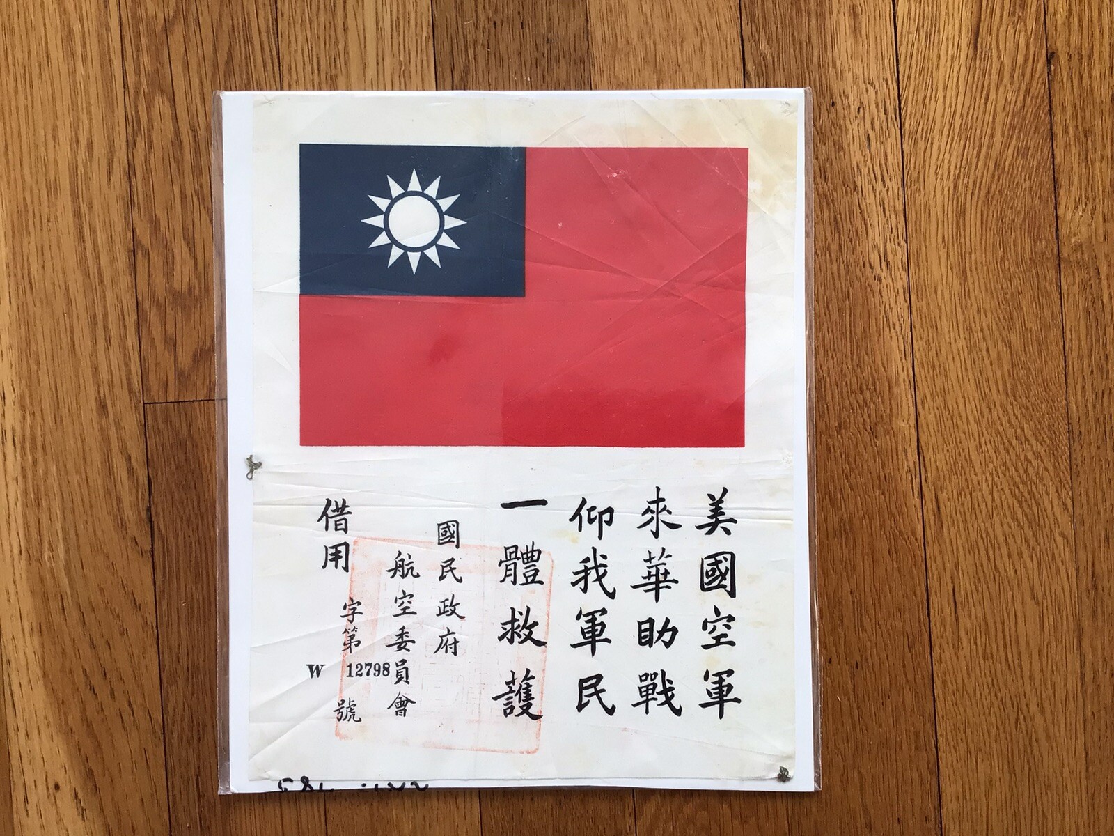 WW2 WWII Pacific Theater Chinese Blood Chit - Original & Authentic W 12798