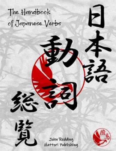 The Handbook of Japanese Verbs - Paperback, by Redding John; Hattori - Very Good