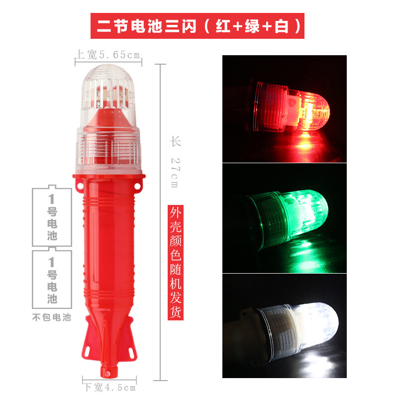 Blinking / flashing LED Light / Premium Commercial Fishing Gear Locator
