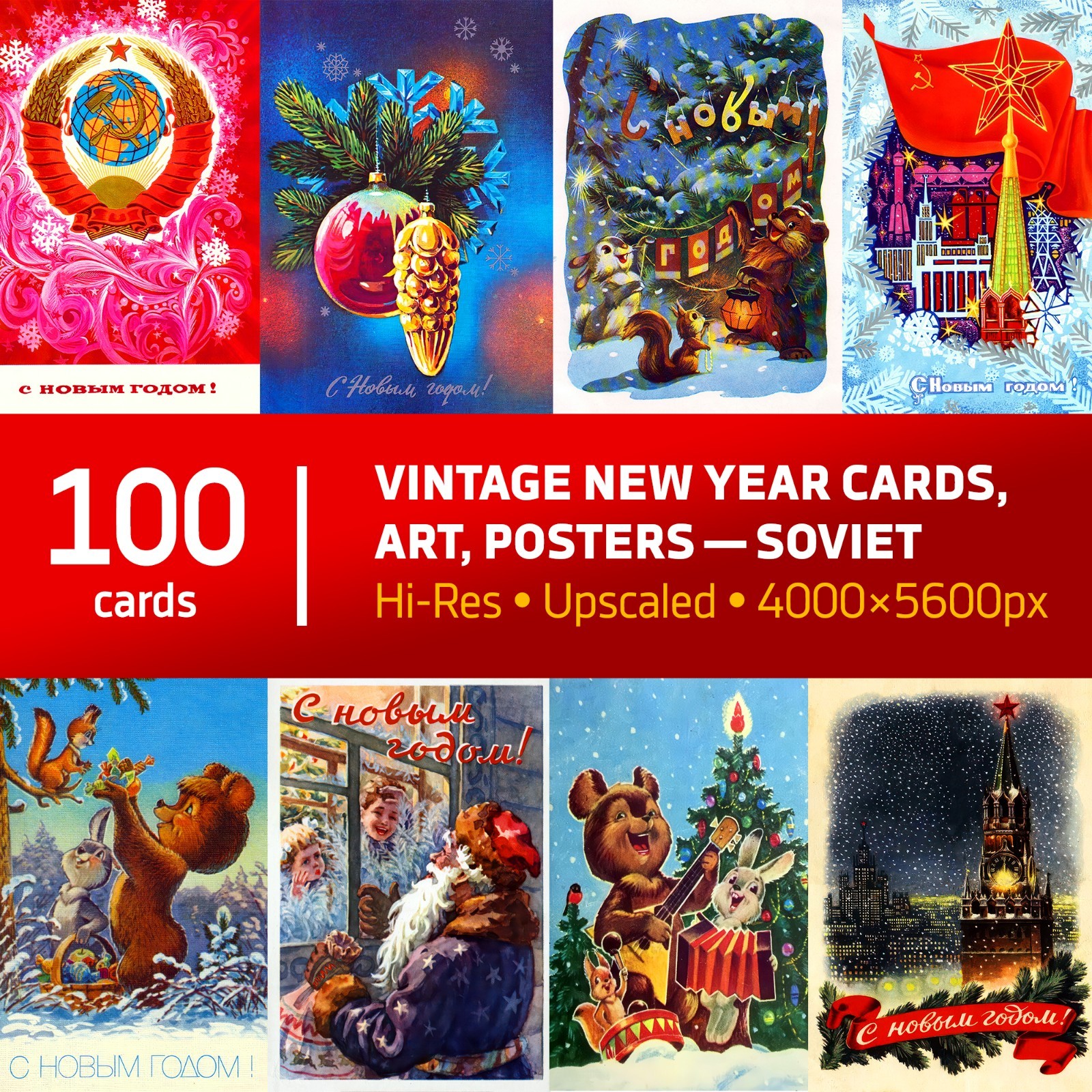 Soviet New Year vintage cards: Digital Download – 100+ Retro Holiday cards/art
