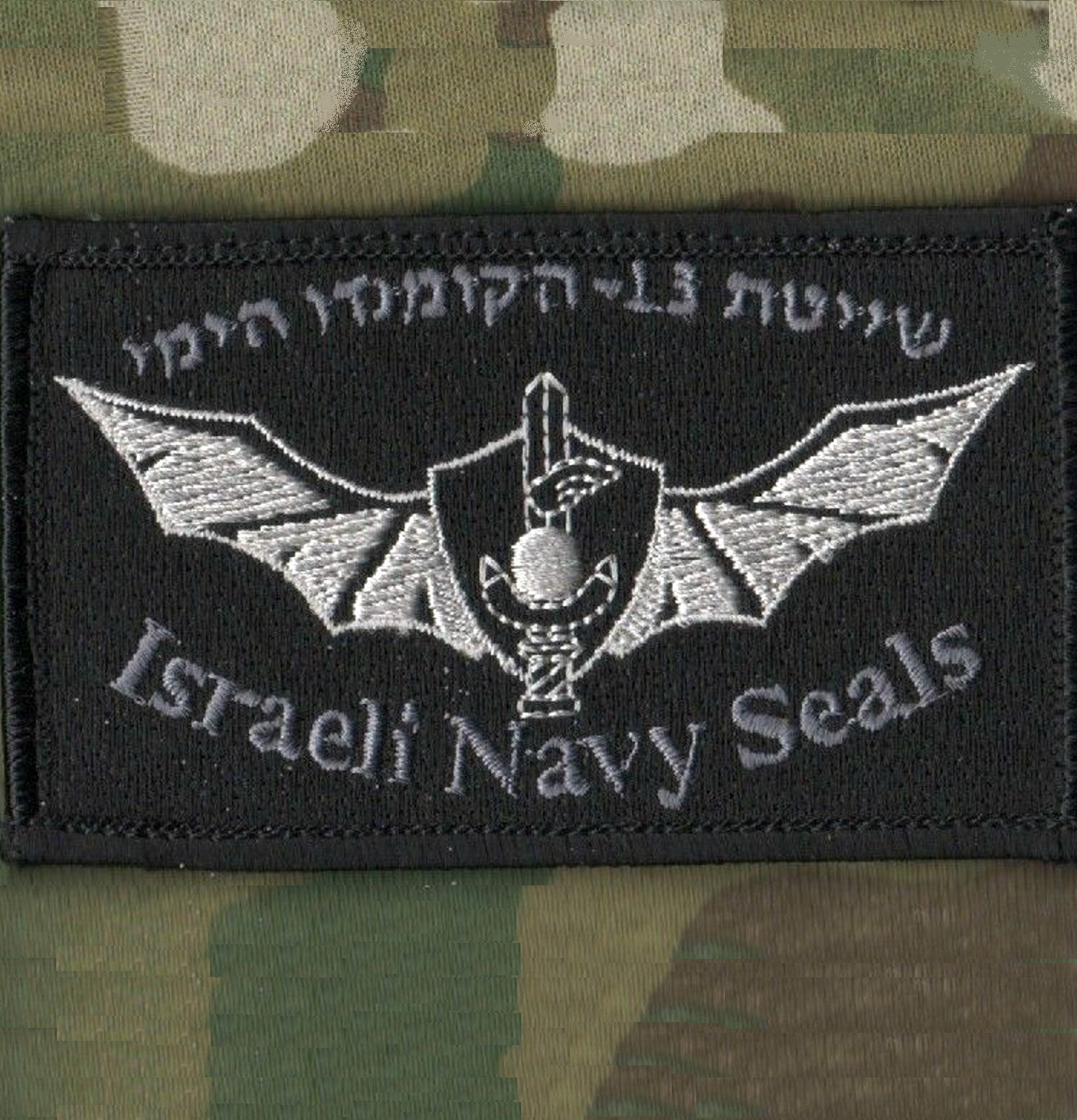 ISRAEL Intelligence הַמּוֹסָד למודיעין ולתפקידים מיוחדים MOSSAD vêlkrö BLK Patch