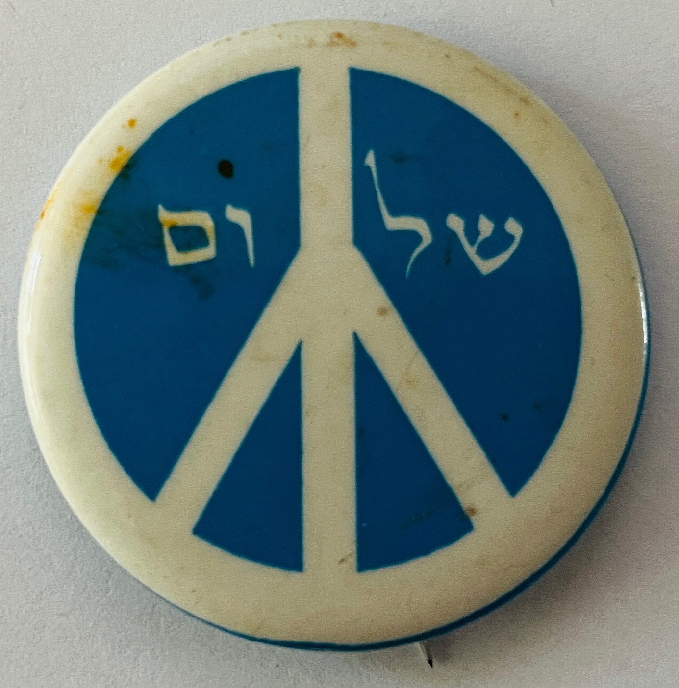 Jewish Peace Sign Symbol Vintage button Israel Hebrew cause protest pin back